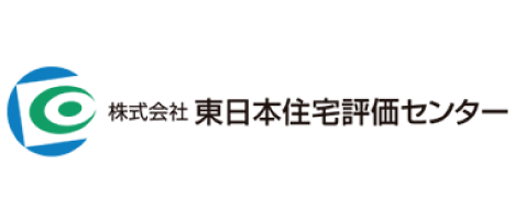 東日本住宅評価センター